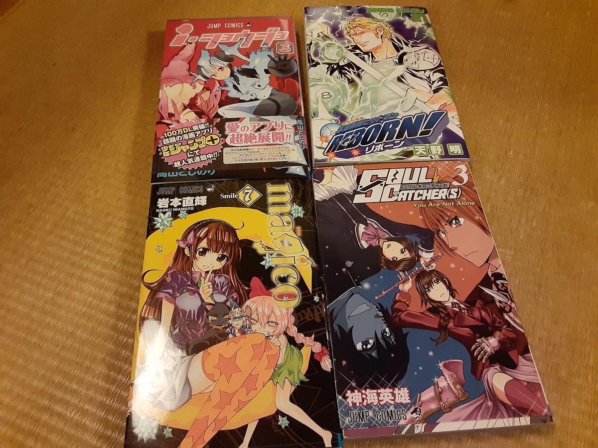 【整理中】【未開封・新品】i・ショウジョ 1〜3 Amazon.co.jp: i・ショウジョ コミック 1-3巻セット (ジャンプ