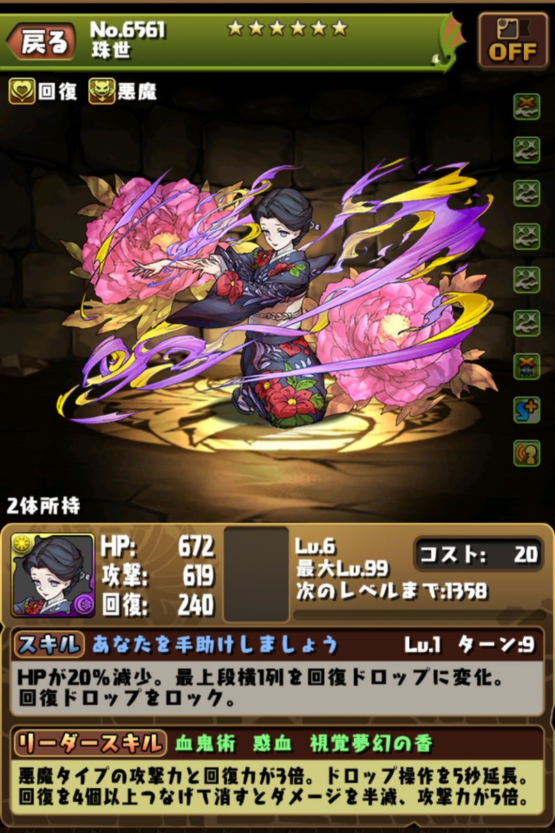 F 0402 コンパス名 マカロン パズドラ 鬼滅の刃コラボ引いてみた 無事にきせかえドロップもゲットしたよ F 0402 コンパス名 マカロン パズドラ 鬼滅の刃コラボ引いてみた 無事にきせかえドロップもゲットしたよ