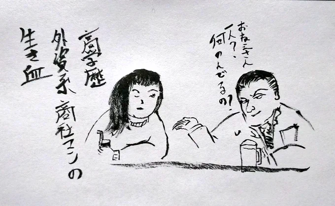令和現代話 