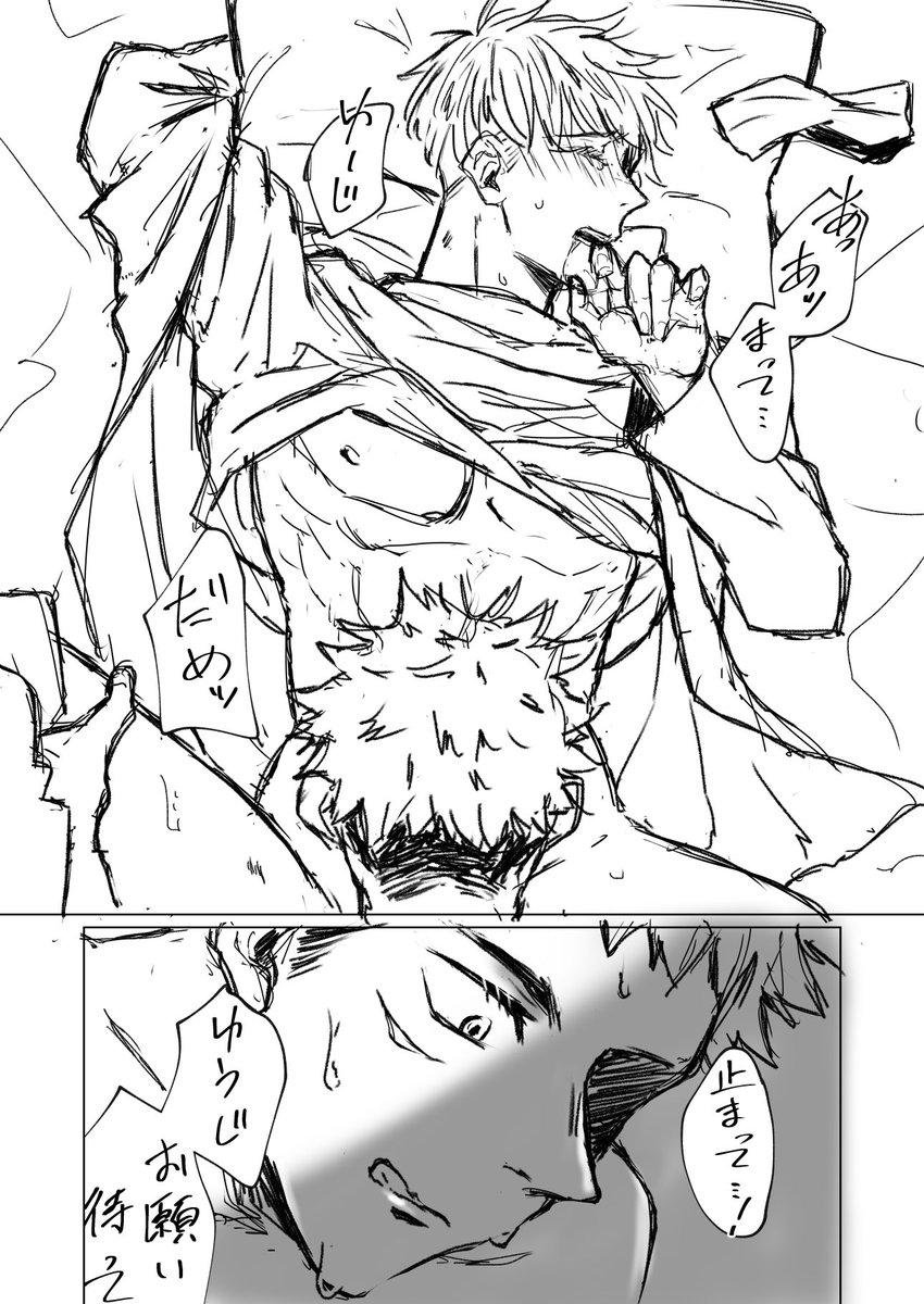 悠五。※まだ挿入ってない。
「最後までシたいけど相手は未成年…!大人として止めさせねば。でもでもヤリたい!!ぐぬぬ…」な五と「焦らしに焦らされたから今日こそ最後までヤる!!」な悠。
無理矢理じゃないよ😉 
