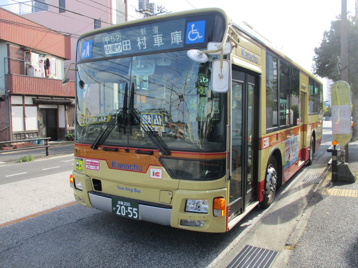 マリオ En Twitter 神奈中バス平52系統平塚駅北口 市役所前 八幡 古河電工入口 全農前 田村団地入口 田村車庫行きひ1 三菱新型ノンステップバス