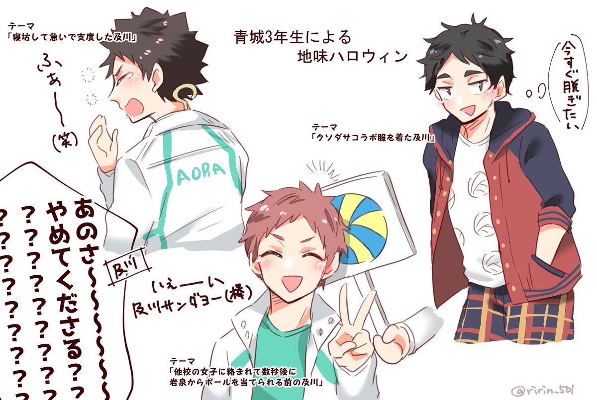 Twoucan 青城3年 の注目ツイート イラスト マンガ Twoucan 青城3年 の注目ツイート イラスト マンガ
