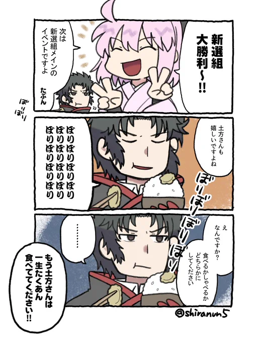 #11月になったのでフォロワーさんに自己紹介しようぜ 

ぐだぐだ組の4コマや森長可のイラスト描いたりしていますー!
今後はストーリー漫画を描いたりしていきます! 