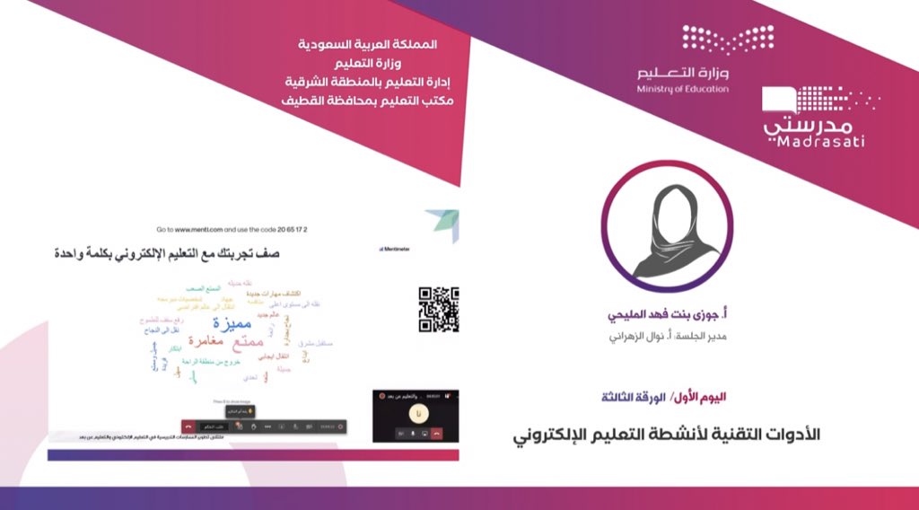 مديرية التربية والتعليم بالشرقيه الموقع الرسمي الصفحة الرئيسية فيسبوك