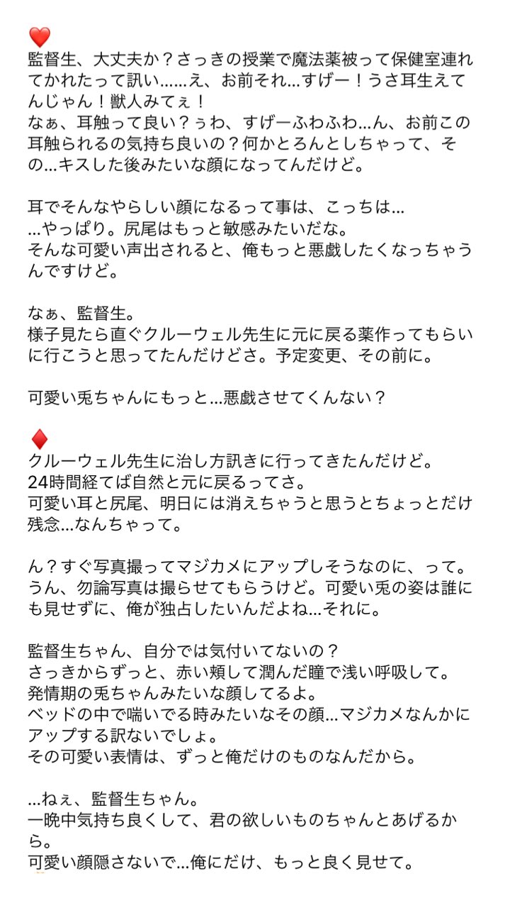 ラム 夜のtwstプラス 夜のツイステプラス ご都合魔法で監督生に兎 万年発情期 の耳と尻尾が生えた時のnrc生 1名教師 彼氏の反応 ラム 夜のtwstプラス 夜のツイステプラス ご都合魔法で監督生に兎 万年発情期 の耳と尻尾が生えた時のnrc生 1名教師 彼氏の反応