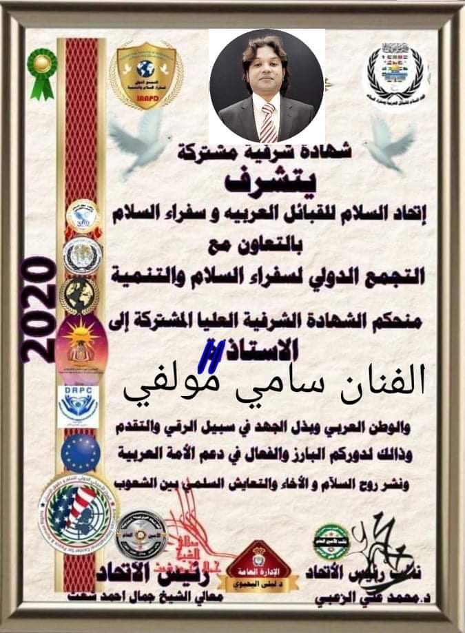 سامي مولفي خادم الوالدين tweet media