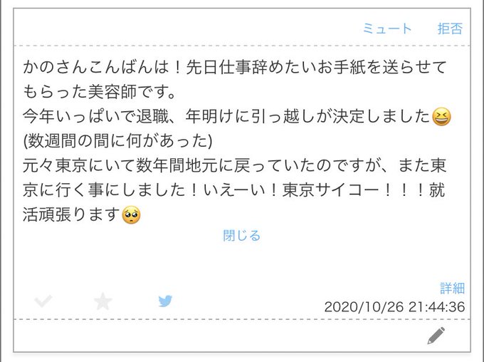 A List Of Tweets Between 𝘬𝘢𝘯𝘰 And Year 11 Month 1 Whotwi Graphical Twitter Analysis A List Of Tweets Between 𝘬𝘢𝘯𝘰 And Year 11 Month 1 Whotwi Graphical Twitter Analysis