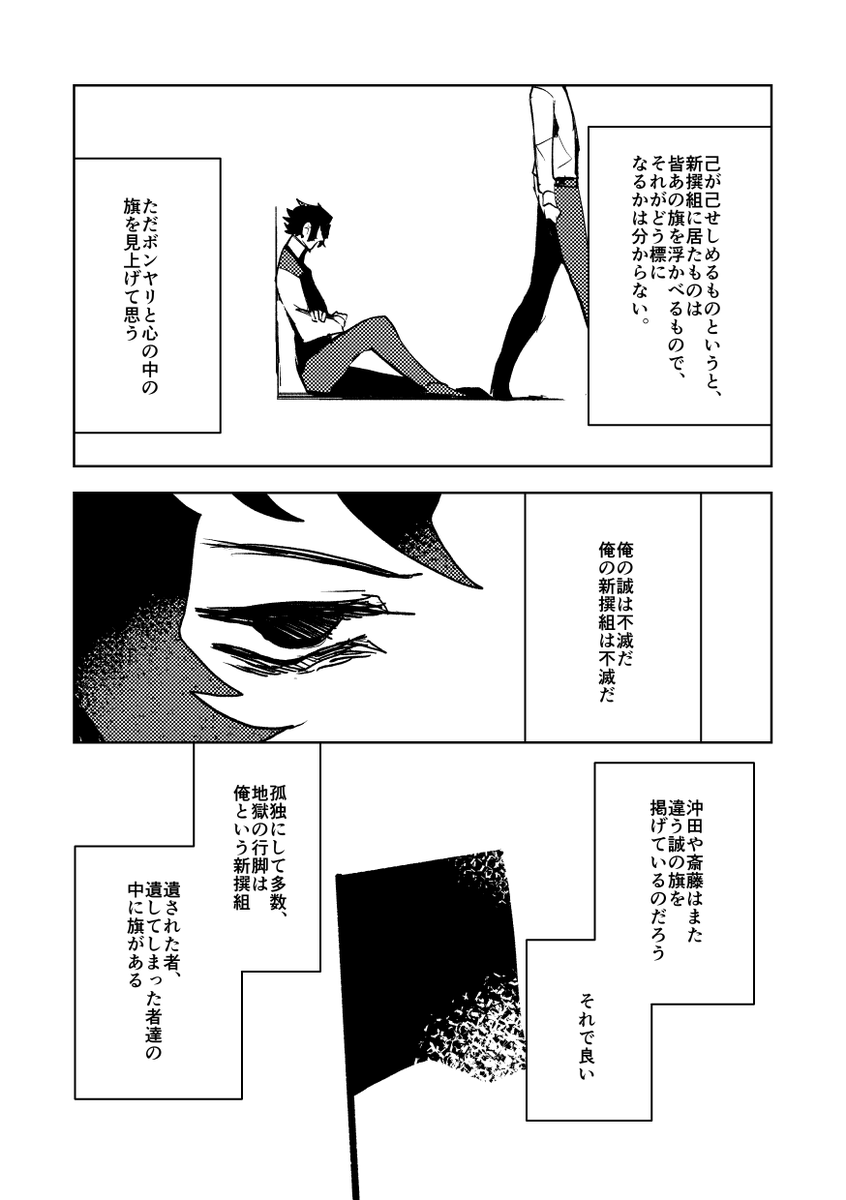斎+土のショートショート(BOOTHにPDF公開しています) 2/2 