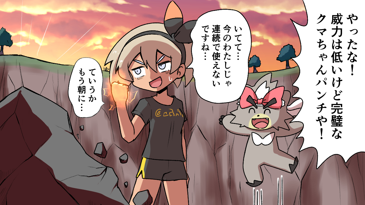 今日のサイトウちゃん 