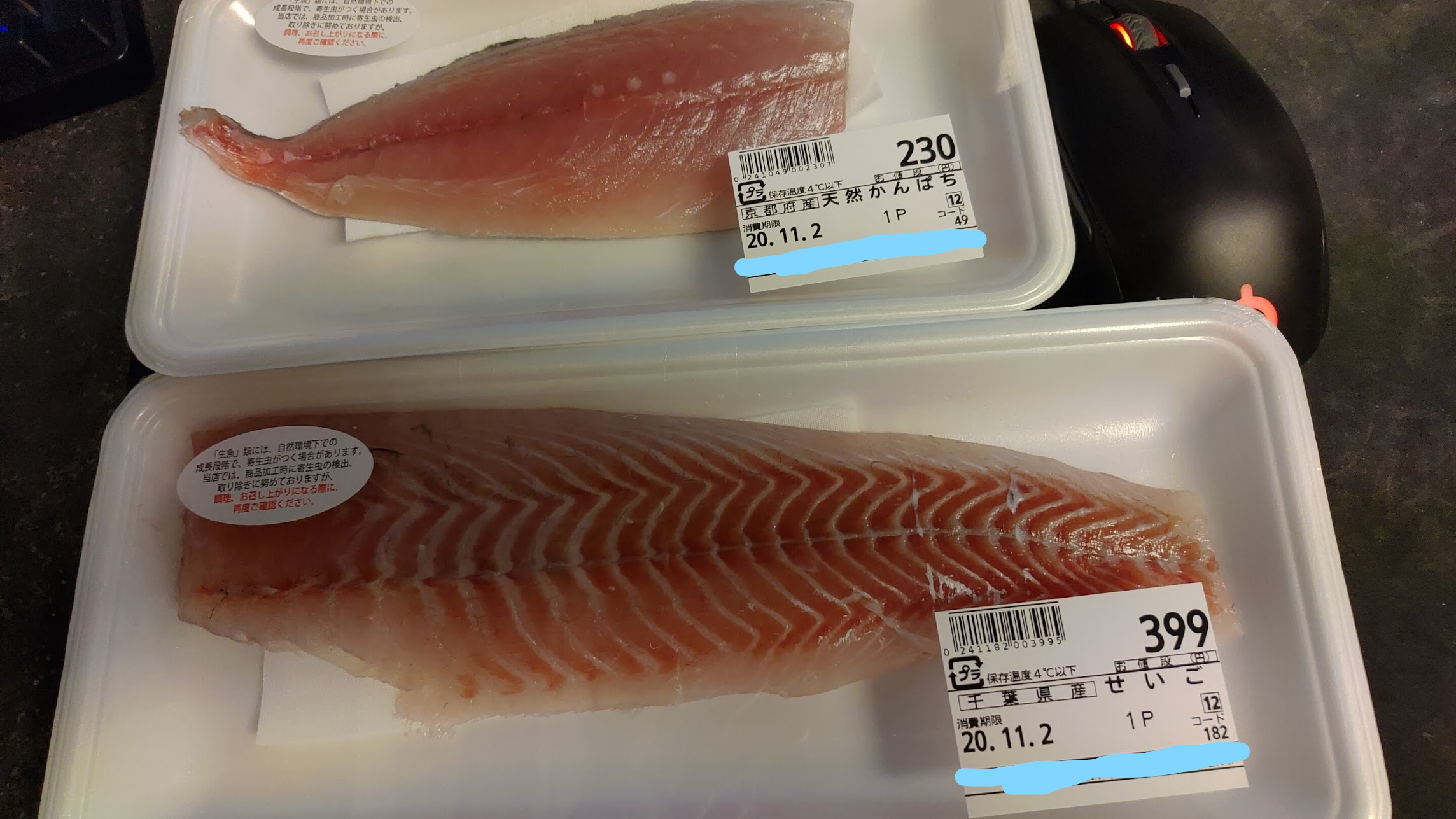 松井俊介 今日のお刺身 夕食 京都府産 天然かんぱち 100グラム230円 千葉県産 せいご 177グラム399円 取るのを忘れたのか 鮮度を落としにくくするのか 皮がついていたので 生まれて初めて 魚の皮をひきました 似ている魚なのか 途中でどっちを
