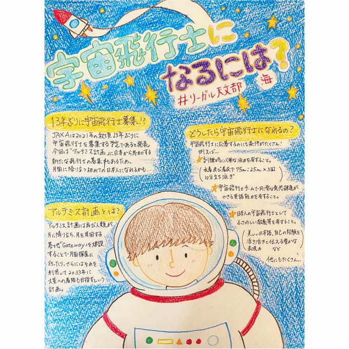 宇宙飛行士になるにはのtwitterイラスト検索結果 宇宙飛行士になるにはのtwitterイラスト検索結果