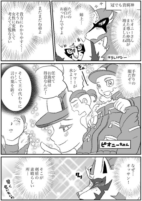 ポケモン剣盾 を含むマンガ一覧 8ページ ツイコミ 仮 ポケモン剣盾 を含むマンガ一覧 8ページ ツイコミ 仮