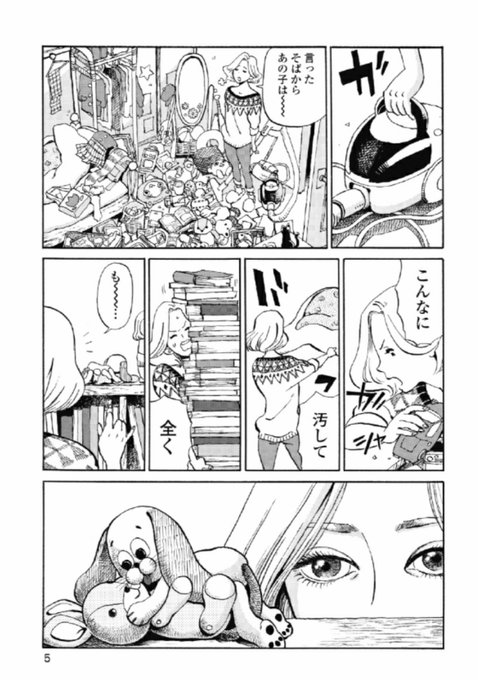 東裏友希 Yukihigashiura さんの漫画 124作目 ツイコミ 仮 東裏友希 Yukihigashiura さんの漫画 124作目 ツイコミ 仮