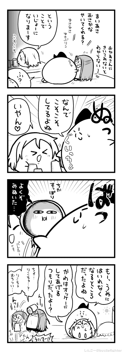 あすもうみにはいれるまちゅうら 