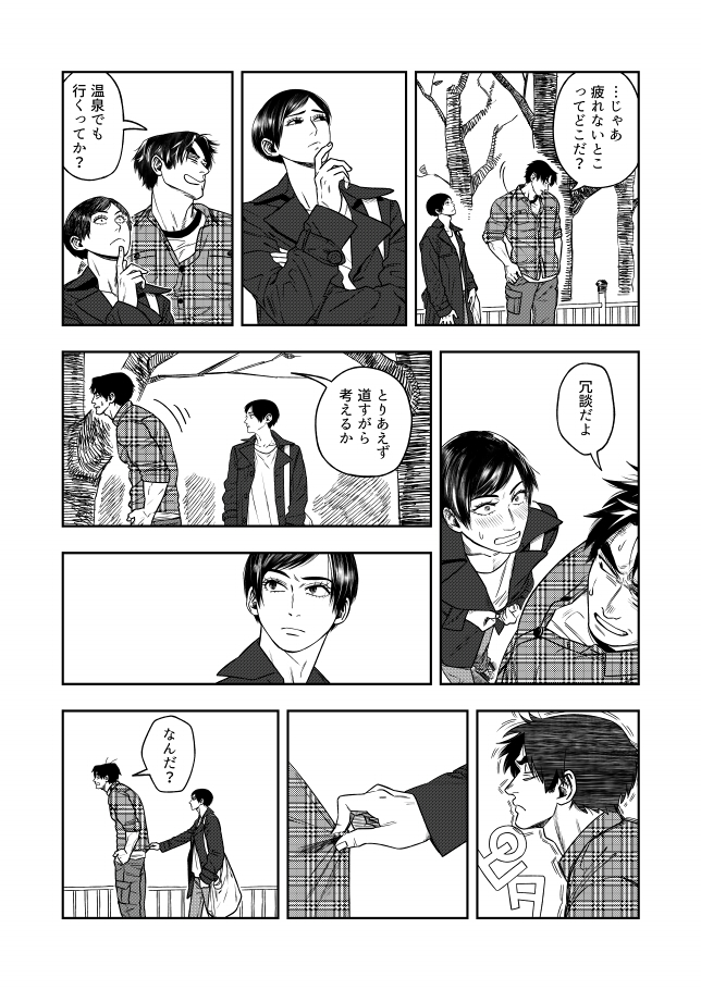 【KissBang】なぎさのじだい(2016)
(6/11) 