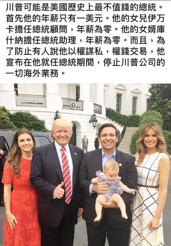 make_kong's tweet photo. 你地有冇咁既吉屎？ 有就可以做trump 了。

Credit by 本土菜鳥。 

#Trump #Trump2020 https://t.co/s8jr4Qp2Fm