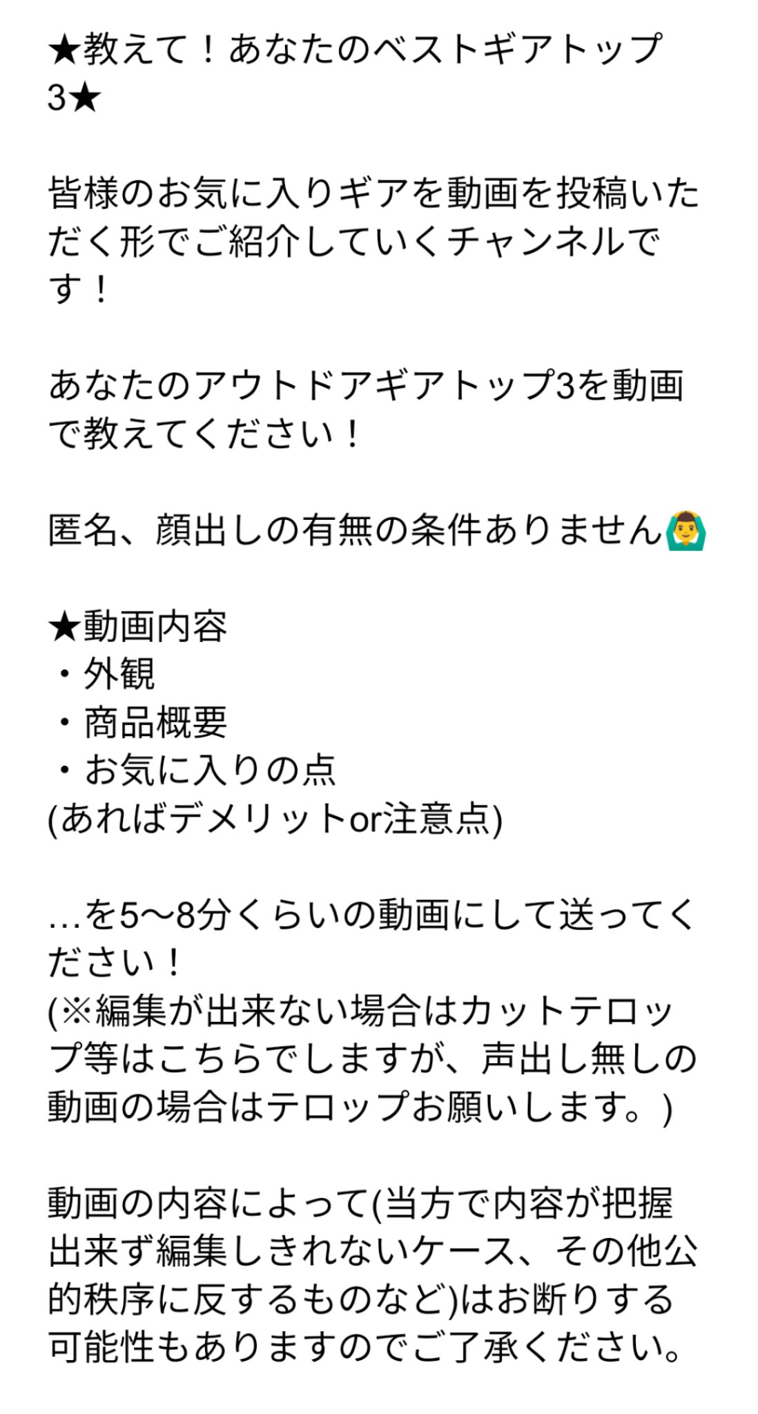 ヤミツキソロキャンプ ゆる募 お気に入りのアウトドアギア動画でご紹介させてもらえませんか 私がナビゲーターで皆様からご投稿頂いた動画を紹介していく企画をやってみようと考えています Youtube発信されている方も 少し気になる方も チャンネル ヤミツキソロキャンプ ゆる募 お気に入りのアウトドアギア動画でご紹介させてもらえませんか 私がナビゲーターで皆様からご投稿頂いた動画を紹介していく企画をやってみようと考えています Youtube発信されている方も 少し気になる方も チャンネル