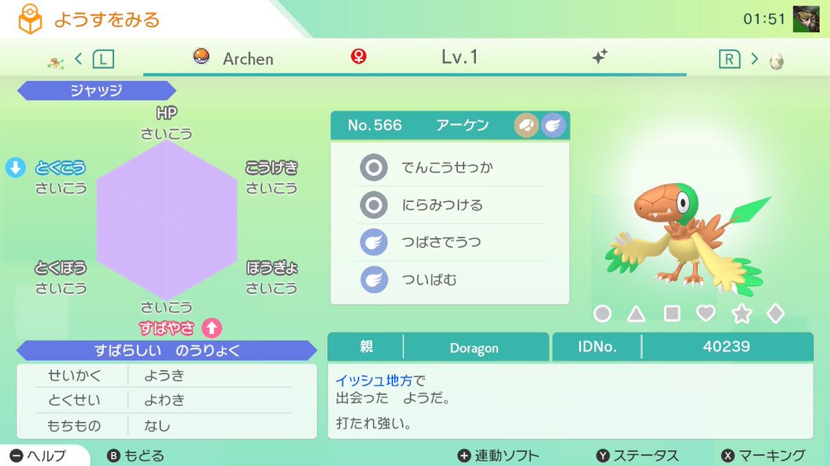 狗鷲 ポケモン垢 提供 北米w色孵化乱数産個体 型 6v陽気アーケン 6v陽気アノプス 4vas0冷静夢 すり抜け ミカルゲ 4vas0冷静アローラナッシー 求 オシャボ サファリコンペ高見 特性パッチ 高見 ポケモン交換 ポケモン剣盾 ポケモンhome