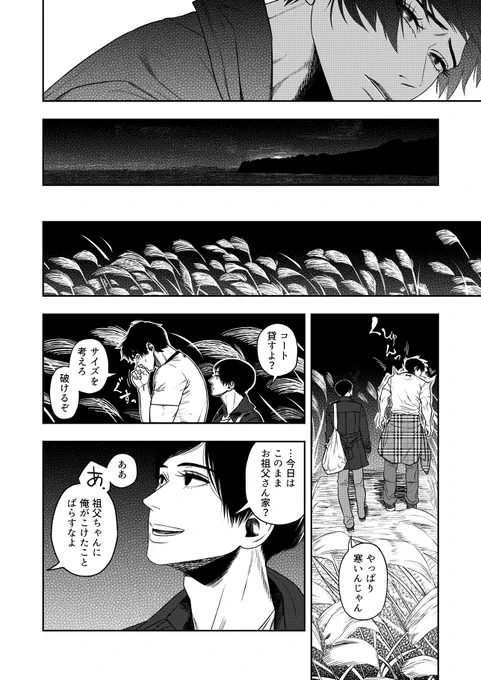 【KissBang】なぎさのじだい(2016)
(10/11) 