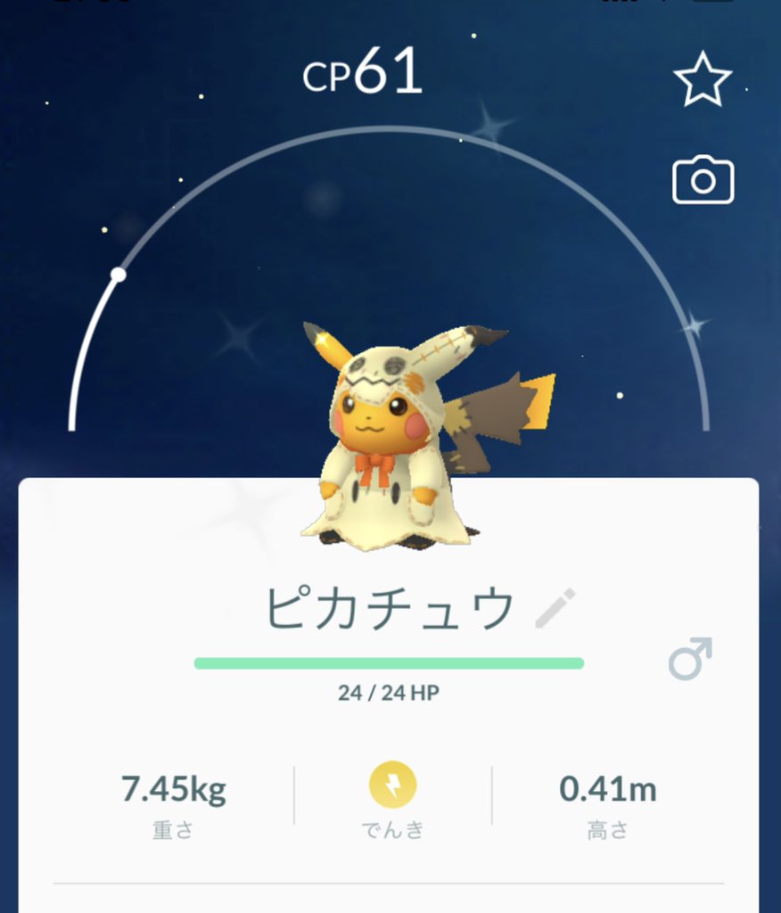ミミッキュ仮装 ミミッキュ仮装