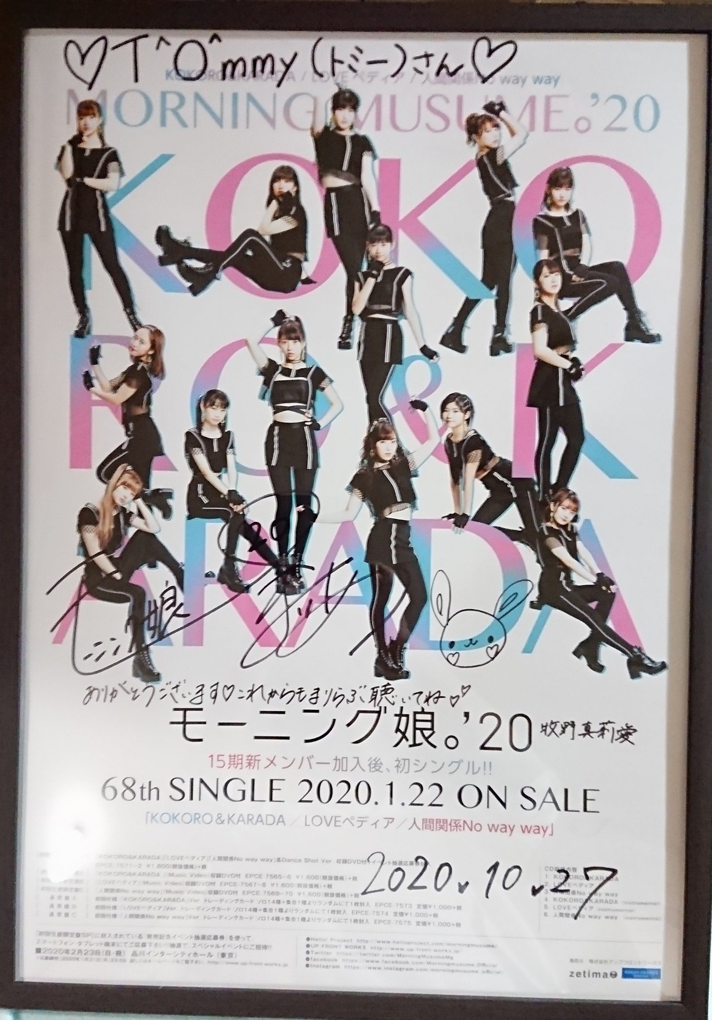 ドリームモーニング娘。　サイン入りポスター　B2 Yahoo!オークション - モーニング娘 直筆 サイン入り ポスター