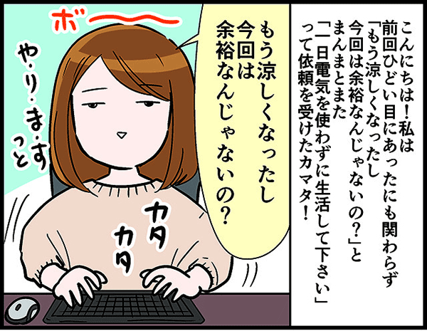 一日電気を使わずに生活してみた!休日昼編!

(続き)
https://t.co/gAe74lrffZ 