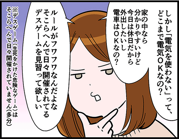 一日電気を使わずに生活してみた!休日昼編!

(続き)
https://t.co/gAe74lrffZ 