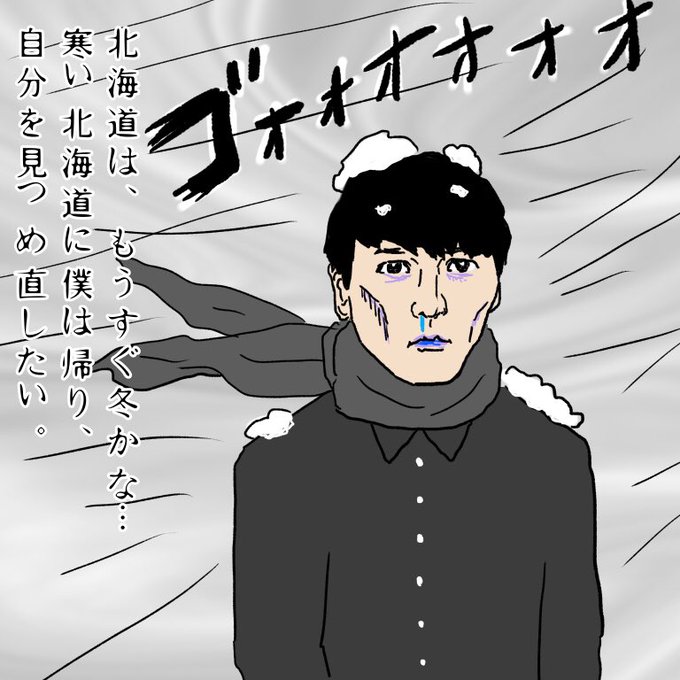 山口一郎のtwitterイラスト検索結果 古い順