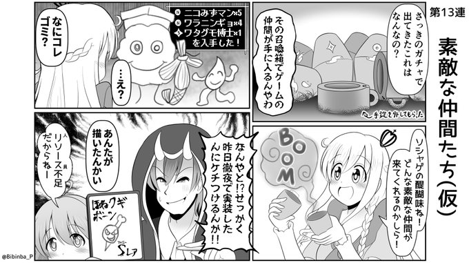 ビビンバボンバー Bibinba P さんのマンガ一覧 古い順 11ページ ツイコミ 仮 ビビンバボンバー Bibinba P さんのマンガ一覧 古い順 11ページ ツイコミ 仮
