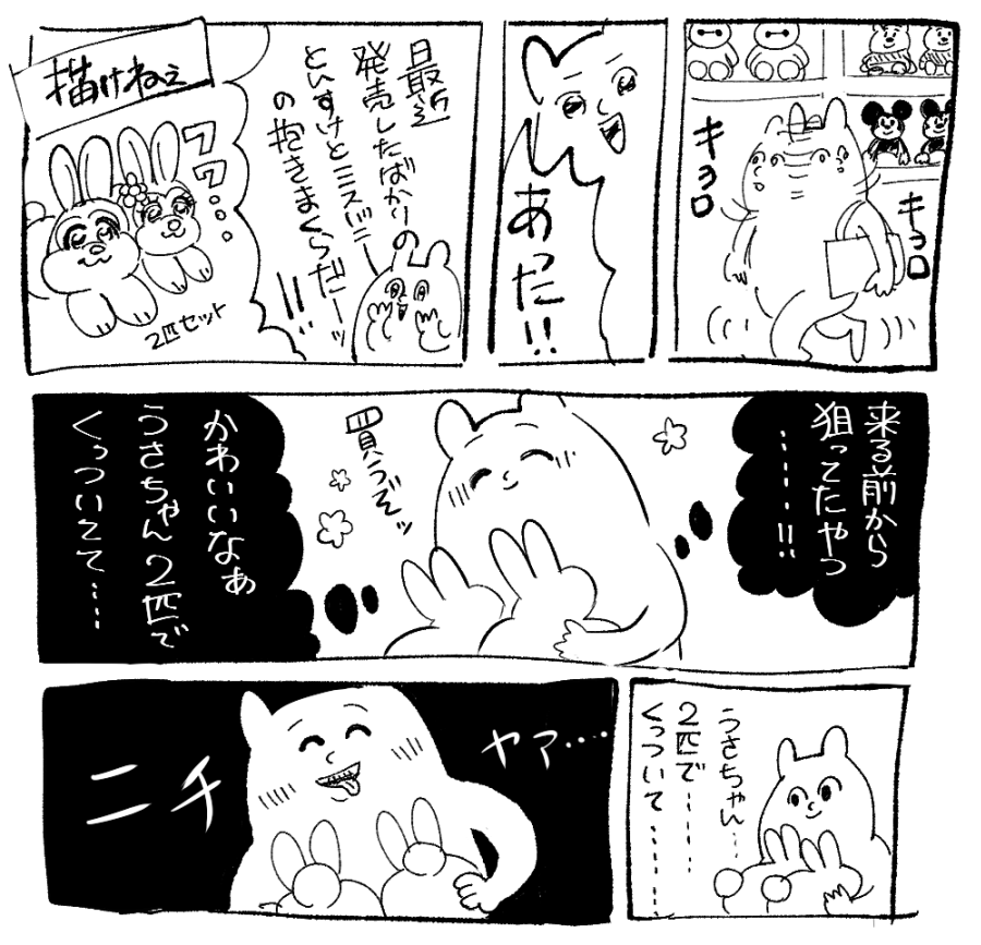 おまけ 