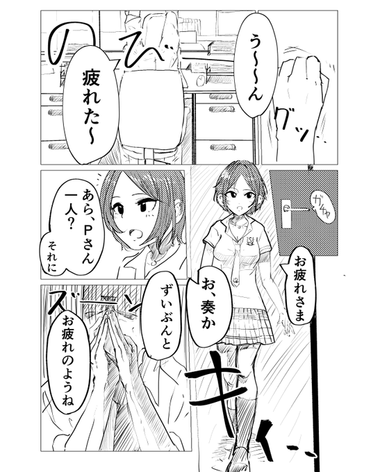 エロ漫画に初挑戦しました💪💪
しかも6P、リプに続きます🙃🙃🙃 