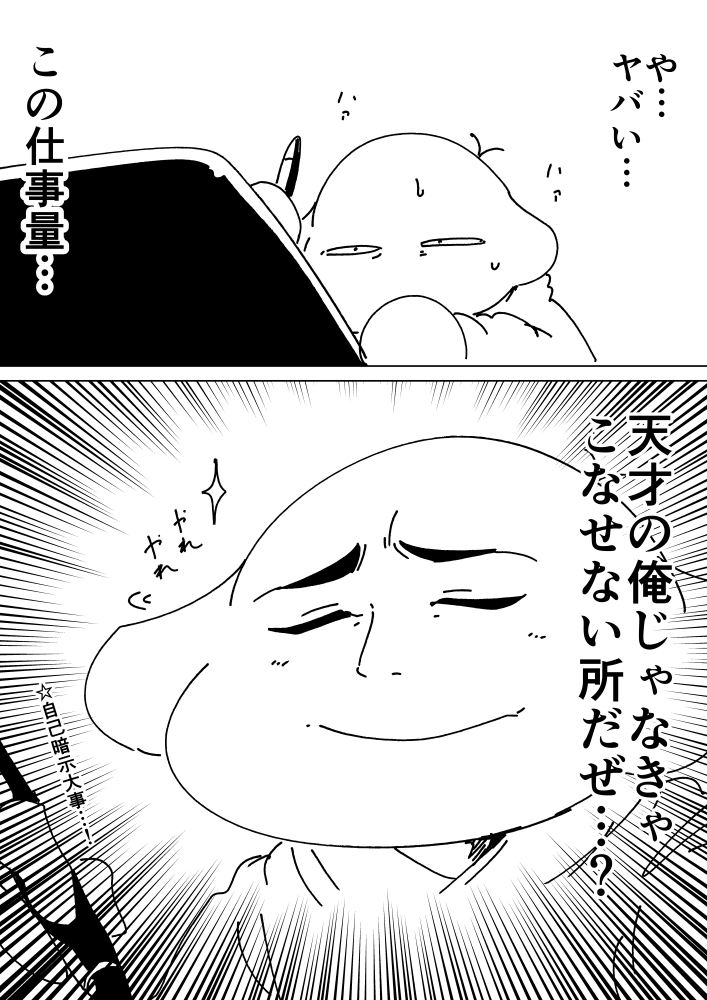 お仕事しんどい時にこの言葉で結構元気でるです 