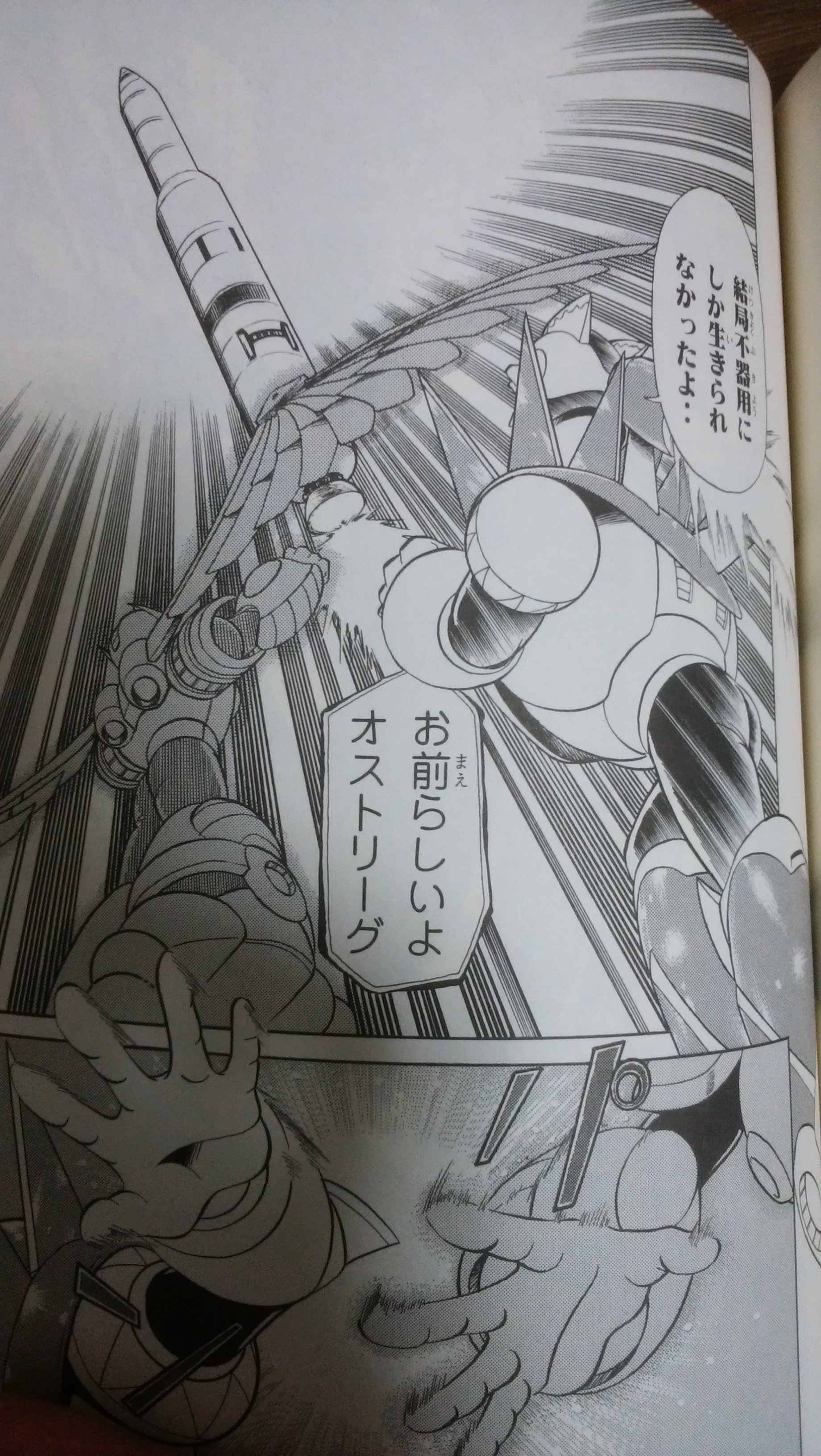 𝘽𝙤𝙨𝙢𝙞𝙣𝙖 後世に残したい漫画の名言 岩本佳浩先生 ロックマンxより ロックマンxと言えばやはりゼロの存在が大きいです 頼りになる先輩的な印象が強いですが 心が熱い好漢です 実質ダブル主人公ですね 副官から敵になったホーネックとの戦いは