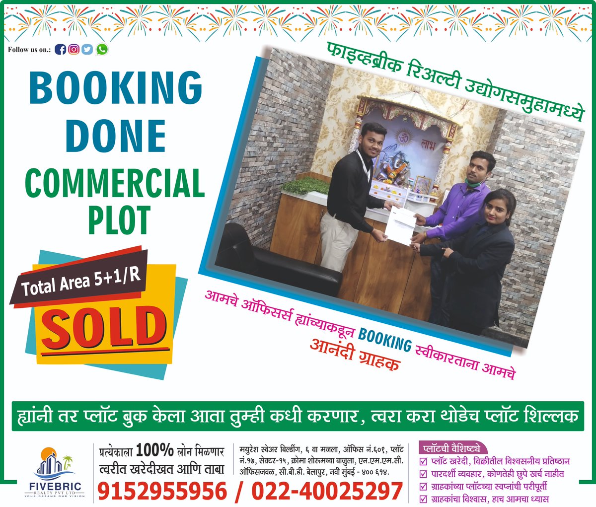 FivebricRealty's tweet image. Plot Booking Done.Hurry up for Booking. #happycustomer For more details Kindly contact us 022-40025297
Web: fivebric.com
#plotinnavimumbai #plotforsell #navimumbaiplot #bestplotinnavimumbai #legalproperty #bungalowplots #commercialplotsforsale  #happycustomer
