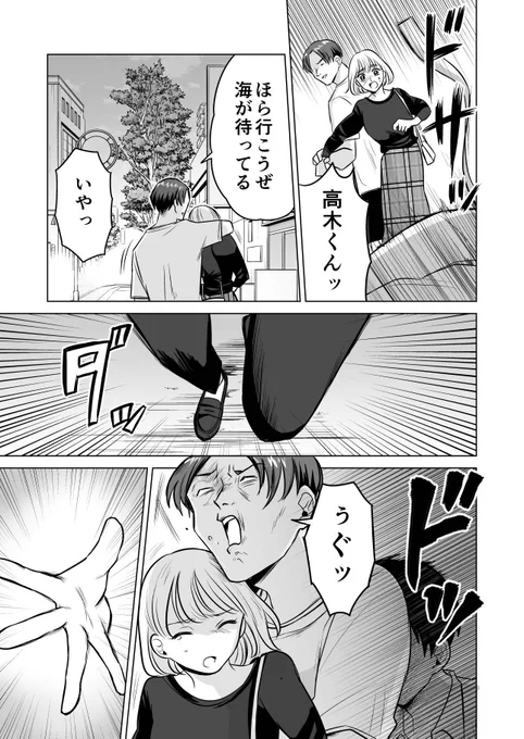 誘惑したい家庭教師とバカすぎて一線をこせない男子高校生㉓(2/3)
#一線こせないカテキョと生徒 