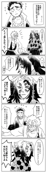 最近まんがかいてなかったのでリハビリ 