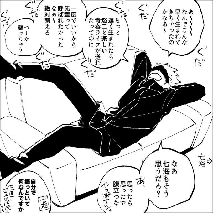 ショオ I Sojin さんのマンガ一覧 いいね順 6ページ ツイコミ 仮