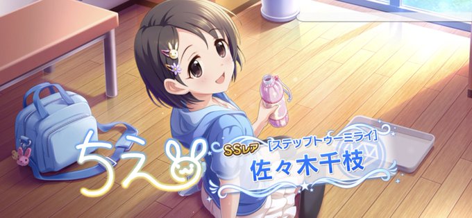 千枝ちゃんは天使のtwitterイラスト検索結果 千枝ちゃんは天使のtwitterイラスト検索結果