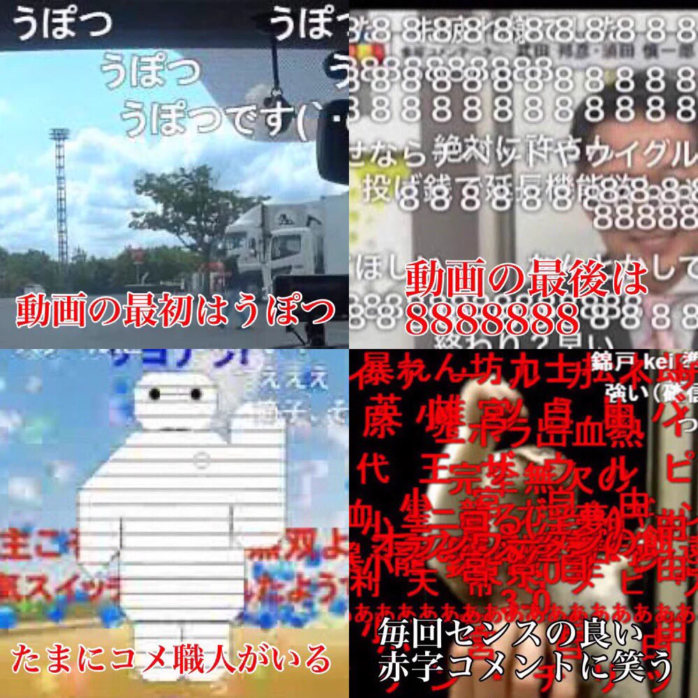 全盛期を知っている人ほど共感するはず！ニコニコ動画を観てた人なら分かるあれこれ！