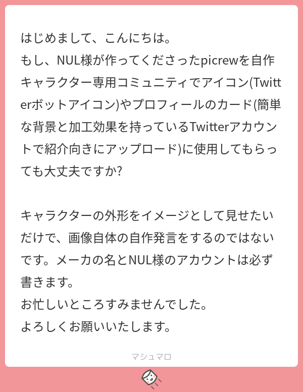 こんにちは、ぬるめーかーで遊んでいただきありがとうございます！
可能です！是非お使いください。
出典の記載とてもありがたいです🙏🏻
#マシュマロを投げ合おう
marshmallow-qa.com/messages/9e642…