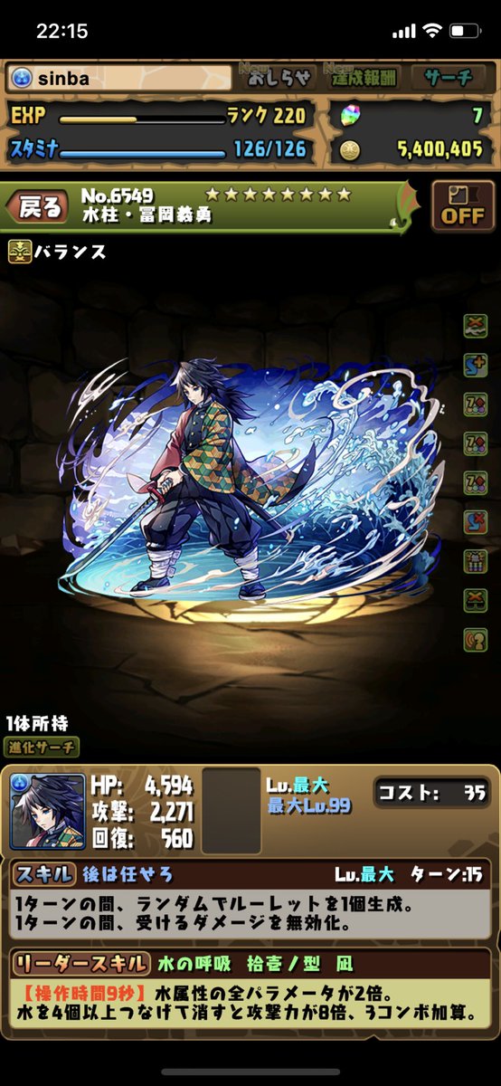 Uzivatel Sinba Na Twitteru レベルあげて究極進化っていうやつしたら見れました