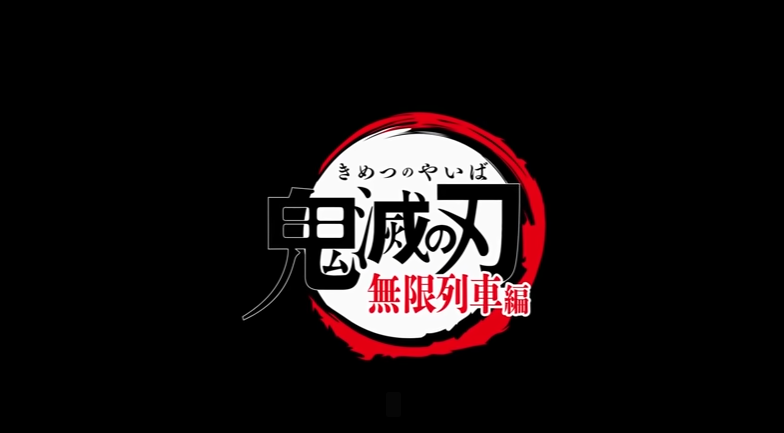 Demon Slayer: Kimetsu no Yaiba Filme – Mugen Ressha-hen (Mugen Train) Online
