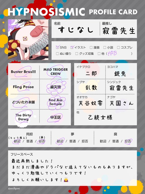 自己紹介カード 高画質 のtwitterイラスト検索結果 古い順