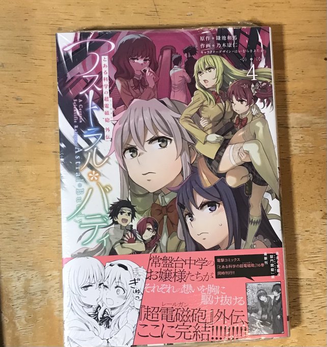 乃木康仁 掌握中 さん がハッシュタグ アストラルバディ をつけたツイート一覧 1 Whotwi グラフィカルtwitter分析 乃木康仁 掌握中 さん がハッシュタグ アストラルバディ をつけたツイート一覧 1 Whotwi グラフィカルtwitter分析