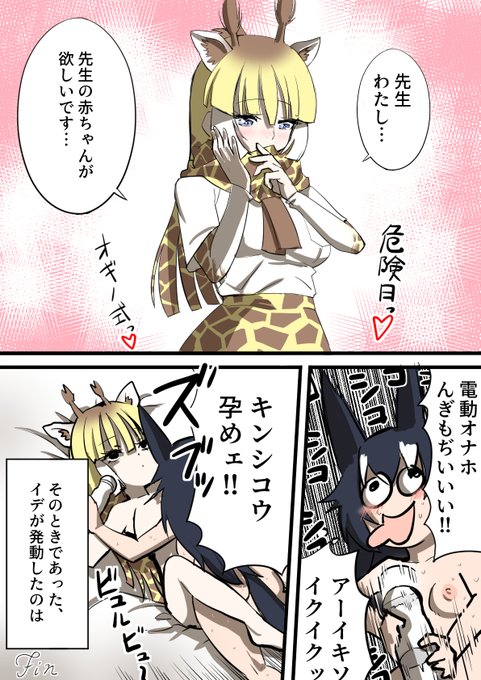 えっちなタイリクオオカミ先生の落書き④(ラスト) 