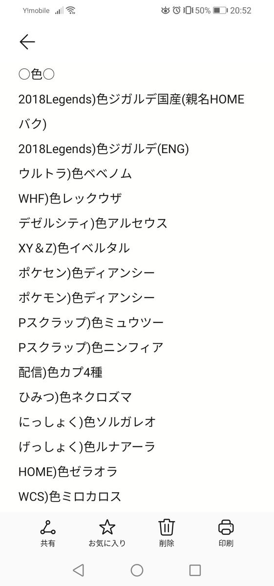 最も選択された ポケモン Xy アルセウス シリアル コード ポケモンの壁紙