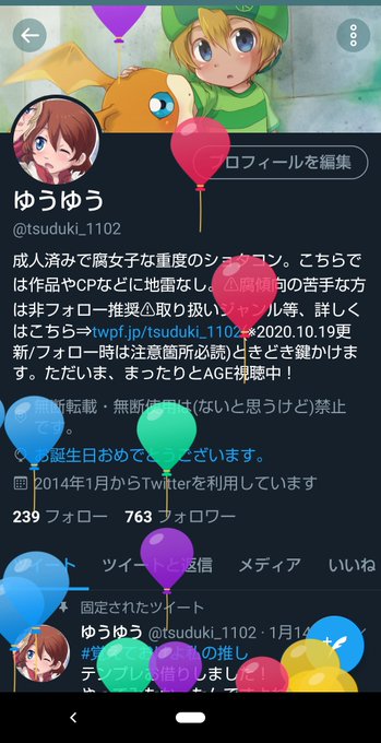 ゆうゆうさん の人気ツイート 3 Whotwi グラフィカルtwitter分析
