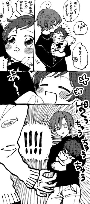 ななむら🐠インテ3号館 た37a(@xxxma0214) さんのマンガ一覧 : 古い順