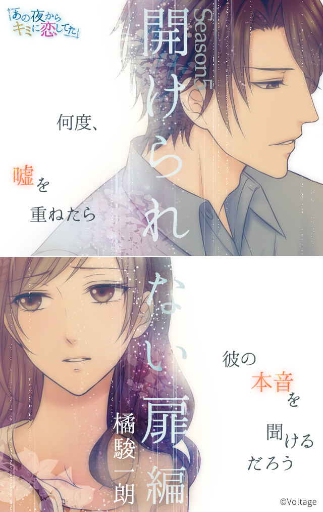誠実 あの夜からキミに恋してた など ｔｌ 漫画 レディース Reachahand Org