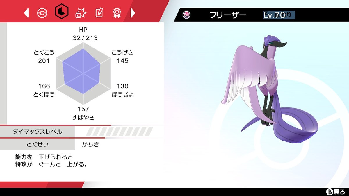 カルチョス シグマ 光の調律者 ファイヤー ガラルのすがた フリーザー ガラルのすがた 共にドリームボールで一発ゲットでした ポケモン剣盾 Nintendoswitch